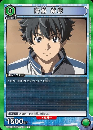 Union Arena UA32BT/SNF-1-008 Rakuro Yotsumu C