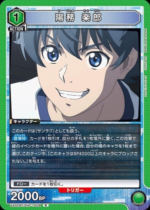Union Arena UA32BT/SNF-1-009 Rakuro Yotsumu R