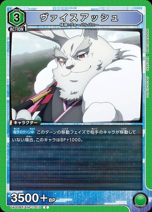 Union Arena UA32BT/SNF-1-010 weiss ash C