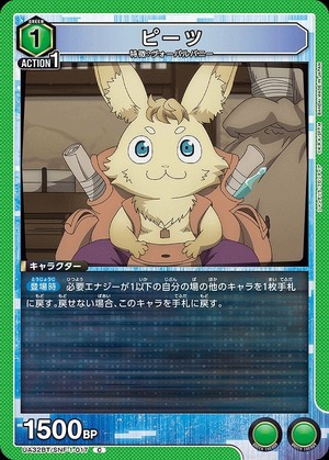 Union Arena UA32BT/SNF-1-017 Peets C