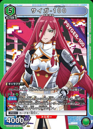 Union Arena UA32BT/SNF-1-027 Saiga 100 SR