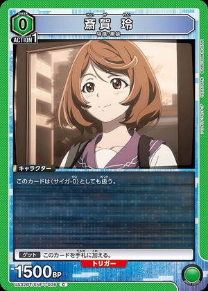 Union Arena UA32BT/SNF-1-028 Rei Saiga C
