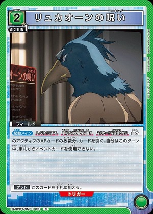 Union Arena UA32BT/SNF-1-031 Lycaon s Curse C