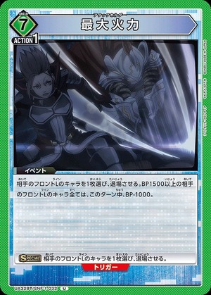 Union Arena UA32BT/SNF-1-032 maximum firepower U
