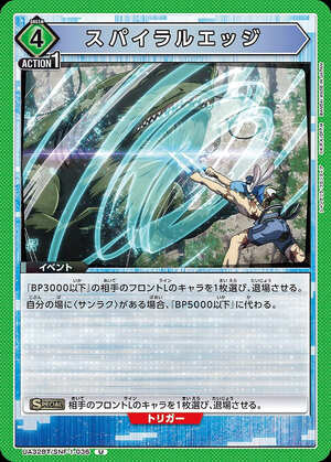 Union Arena UA32BT/SNF-1-036 spiral edge U