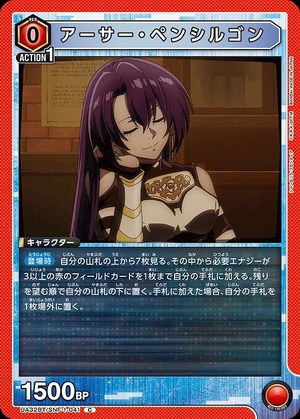 Union Arena UA32BT/SNF-1-041 arthur pencilgon C