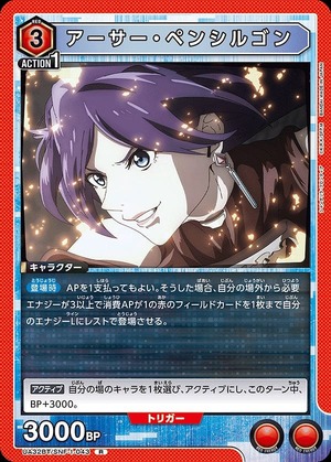 Union Arena UA32BT/SNF-1-043 arthur pencilgon R