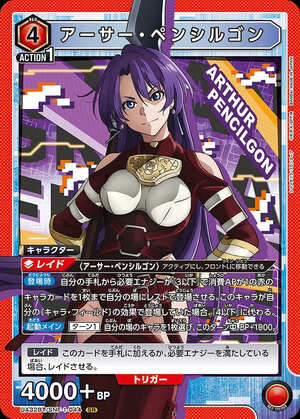 Union Arena UA32BT/SNF-1-044 arthur pencilgon SR