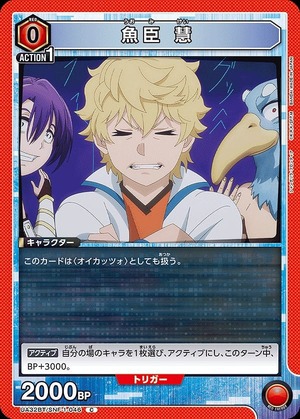 Union Arena UA32BT/SNF-1-046 Kei Uoomi C