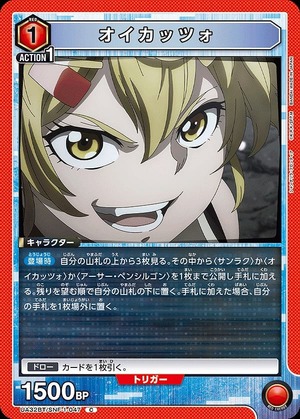 Union Arena UA32BT/SNF-1-047 Oikatso C