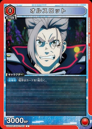 Union Arena UA32BT/SNF-1-051 Orslot C