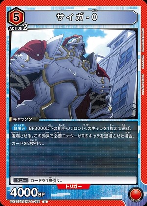 Union Arena UA32BT/SNF-1-055 saiga 0 U