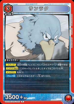 Union Arena UA32BT/SNF-1-057 Sanraku R