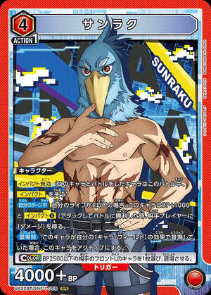 Union Arena UA32BT/SNF-1-058 Sanraku SR
