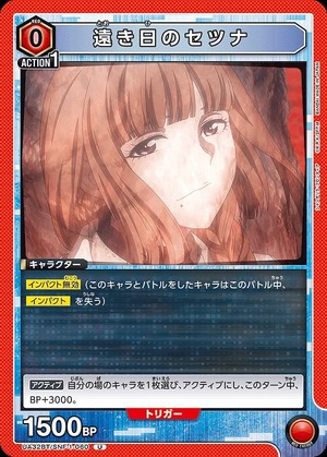 Union Arena UA32BT/SNF-1-060 Setsuna in a distant day U