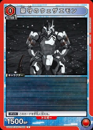Union Arena UA32BT/SNF-1-062 Tombkeeper Weatheremon C