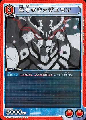 Union Arena UA32BT/SNF-1-064 Tombkeeper Weatheremon U