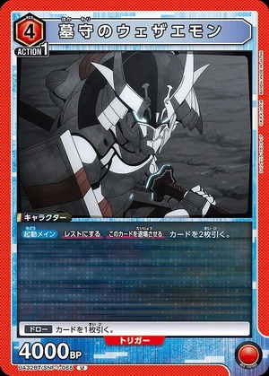Union Arena UA32BT/SNF-1-065 Tombkeeper Weatheremon U