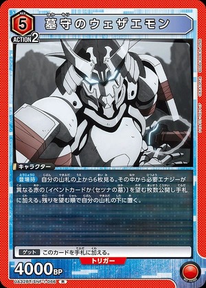 Union Arena UA32BT/SNF-1-066 Tombkeeper Weatheremon R