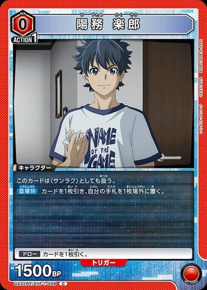 Union Arena UA32BT/SNF-1-068 Rakuro Yotsumu C