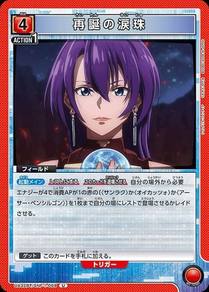 Union Arena UA32BT/SNF-1-069 Tears of rebirth U