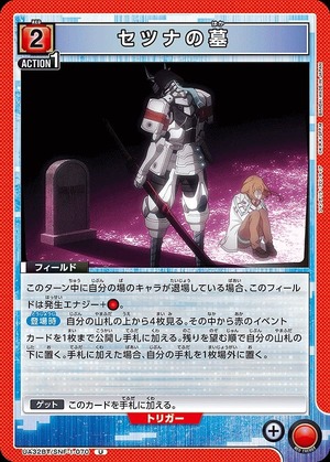 Union Arena UA32BT/SNF-1-070 Setsuna s Tomb U