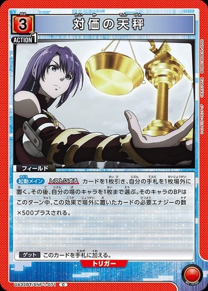 Union Arena UA32BT/SNF-1-071 balance of consideration C