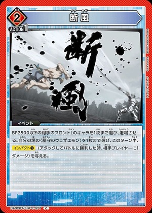 Union Arena UA32BT/SNF-1-077 wind break C