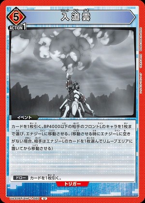 Union Arena UA32BT/SNF-1-080 thunder cloud U
