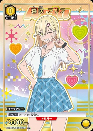 Union Arena UA33BT/NGR-1-008 Aria Kisaki C [PARALLEL]
