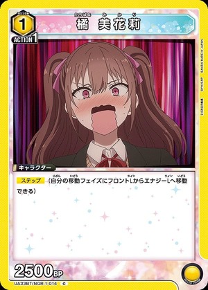 Union Arena UA33BT/NGR-1-014 Mikari Tachibana C