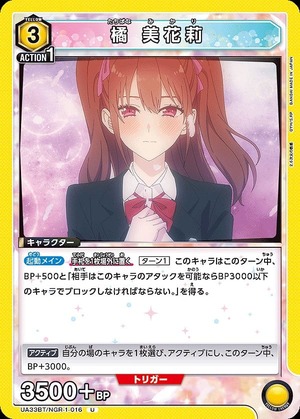 Union Arena UA33BT/NGR-1-016 Mikari Tachibana U