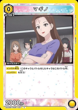 Union Arena UA33BT/NGR-1-021 Magino C
