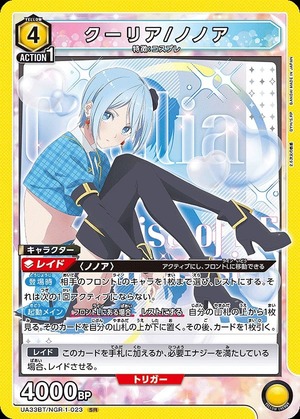 Union Arena UA33BT/NGR-1-023 courier Nonoa SR