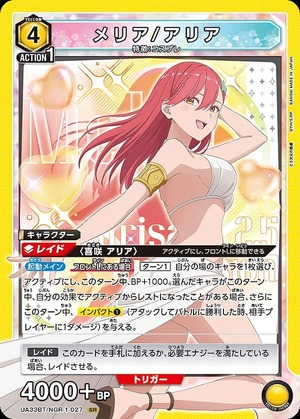 Union Arena UA33BT/NGR-1-027 Melia Aria SR