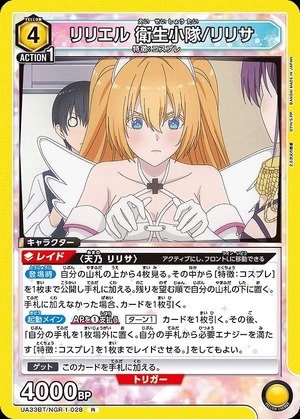 Union Arena UA33BT/NGR-1-028 Liliel Medical Platoon Lilitha R