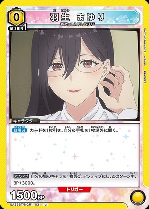 Union Arena UA33BT/NGR-1-031 Mayuri Hanyu C