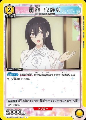 Union Arena UA33BT/NGR-1-032 Mayuri Hanyu U