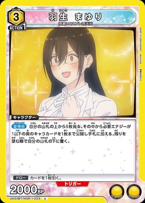 Union Arena UA33BT/NGR-1-033 Mayuri Hanyu U