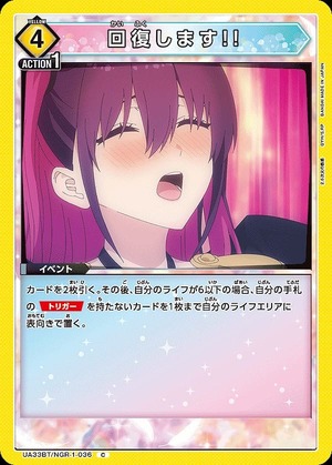 Union Arena UA33BT/NGR-1-036 I will recover C