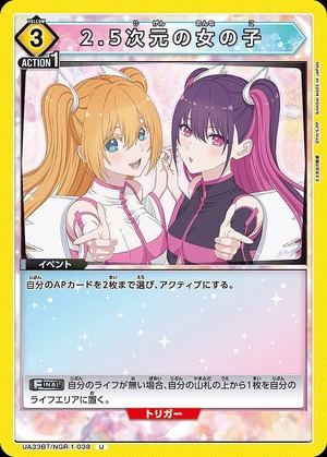 Union Arena UA33BT/NGR-1-038 2 5 dimensional girl U