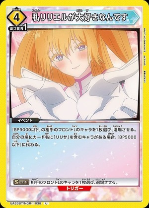 Union Arena UA33BT/NGR-1-039 I love Liliel U