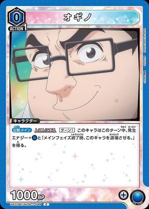 Union Arena UA33BT/NGR-1-044 Ogino C