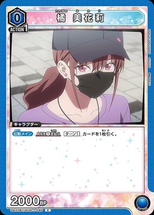 Union Arena UA33BT/NGR-1-046 Mikari Tachibana C
