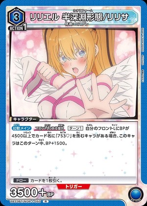 Union Arena UA33BT/NGR-1-050 Liliel Semi Abyss Form Lirisa R