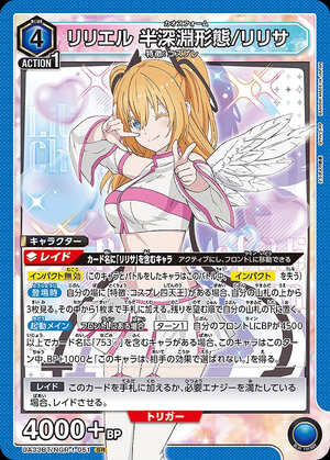 Union Arena UA33BT/NGR-1-051 Liliel Semi Abyss Form Lirisa SR