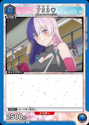 Union Arena UA33BT/NGR-1-053 753 C