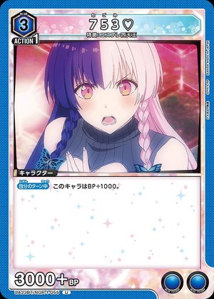 Union Arena UA33BT/NGR-1-055 753 U