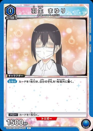 Union Arena UA33BT/NGR-1-056 Mayuri Hanyu C