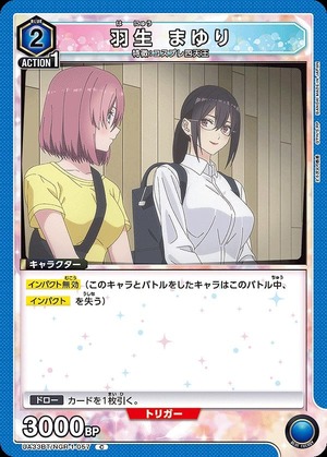 Union Arena UA33BT/NGR-1-057 Mayuri Hanyu C